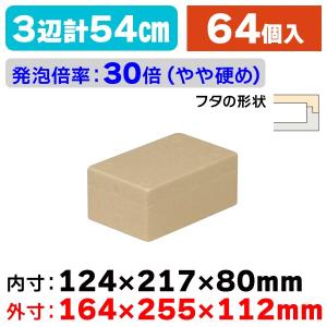 発泡スチロールの箱）発泡ボックス KT-2/72個入（NK-252） : 箱の店