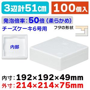 発泡スチロールの箱）発泡ボックスDIC-5/36個入（NK-286） : 箱の店