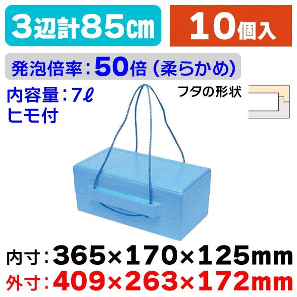 （発泡スチロールの箱）コンテナ 7L/10個入（NK-303）