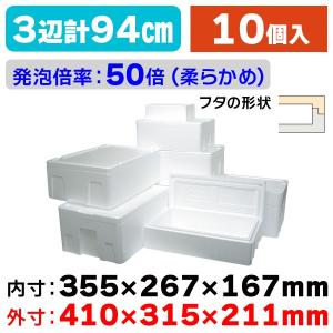 即納 最大半額 発泡スチロールの箱 発泡ボックスf 160 10個入 Nk 321 受賞店舗 Cfgny Com