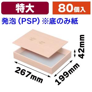 肉箱深口・黒木目（二段箱）/50枚入（NK-410） : 箱の店 - 通販
