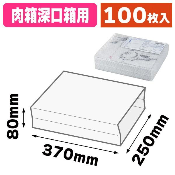 （エアーキャップ袋）肉箱深口用エアーキャップ袋/100枚入（NK-422）