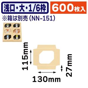 味撰華 大 浅口1 6枠 600枚入 Nn 151 6 Avtovokzal Gomel By Index Php