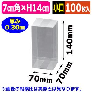 クリアネオ　3本セット 底面正方形）クリアケースPNタイプ6-3【小口】/100枚入（OPN6-3Z