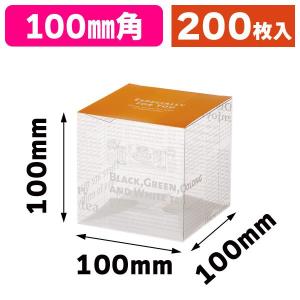 クリアケース ピュアケース100 シュシュ/200枚入（OPNN-100D） : 箱の