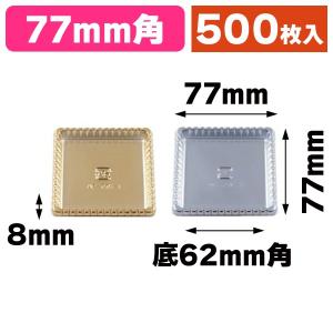 ケーキトレー）EG-82K 全7色/500枚入（SOP-49771-40533） : 箱の店