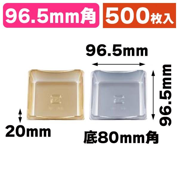 （ケーキトレー）AP-96K ゴールド/シルバー/500枚入（SOP-49529-47377）