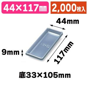 ケーキトレー）B-3 ゴールドトレー 長角/2000枚入（TMK-0701） : 箱の