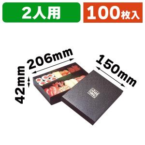 寿司の箱）ちらし折 かぶせフタ鮨セット/100枚入（TSA-555） : 箱の店