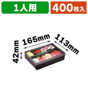 寿司の箱）ちらし折 かぶせフタ鮨セット/100枚入（TSA-555） : 箱の店