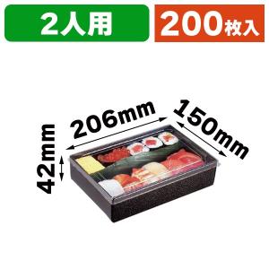 寿司の箱）9-W 雅かぶせフタ鮨セット/100枚入（TSA-565） : 箱の店