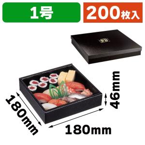 寿司の箱）かぶせフタ鮨セット 3号/100枚入（TSB-625） : 箱の店