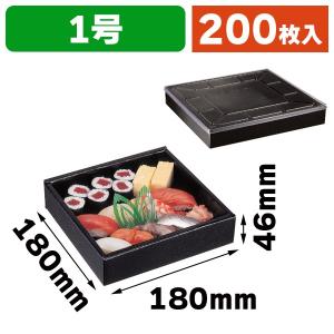 寿司の箱）かぶせフタ鮨セット 3号/100枚入（TSB-625） : 箱の店