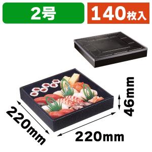 寿司の箱）かぶせフタ鮨セット 5号/80枚入（TSB-637） : 箱の店 - 通販