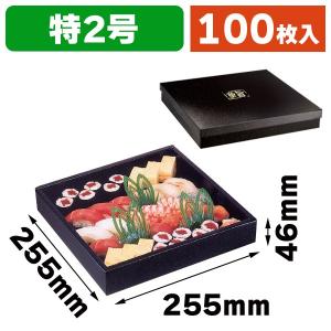 寿司の箱）かぶせフタ鮨セット 5号/80枚入（TSB-637） : 箱の店 - 通販