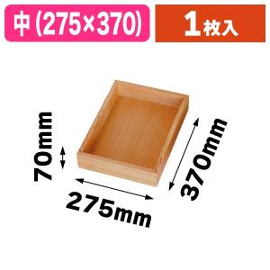 段ボール番重（ばんじゅう）/30枚入（20-1400） : 箱の店 - 通販