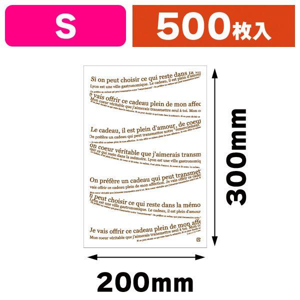 梨地平袋RホワイトS/500枚入（YOH-271）
