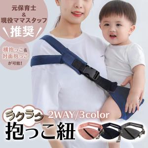 抱っこ紐 ベビースリング コンパクト 抱っこひも 軽量 ヒップシート スリング 赤ちゃん 簡単装着 片手