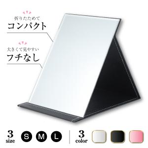 鏡 卓上ミラー 大きい おしゃれ 化粧用 折りたたみ 携帯用