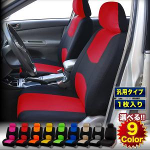 シートカバー 車 汎用 カーシート リペア 汚れ防止 修繕 運転席 前席 助手席 軽自動車 普通車 おしゃれ 簡単 可愛い