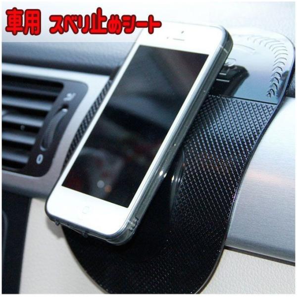 【ネコポス 送料無料】車用 滑り止め シート 車 カー用品 スリップ防止 スマホグッズ ダッシュボー...