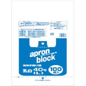 【送料無料】 レジ袋 オルディー エプロンブロック乳白40号L 0.018×400(250)×490mm 2,000枚入（箱売り）｜hakourimusume