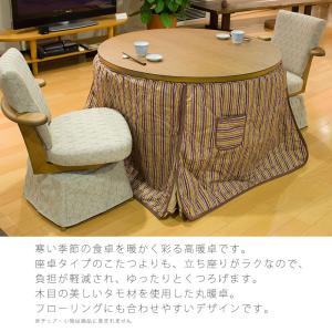 こたつ ダイニングテーブル ハイタイプこたつテ...の詳細画像1