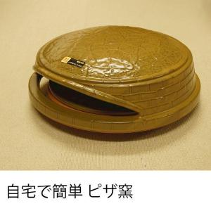 家庭用ピザ窯 日本製・耐熱陶器製[ピッツェリア]ばんこ焼