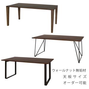 変形ダイニングテーブル テーブル 食卓テーブル 4本脚 ワイヤー脚 ロ字