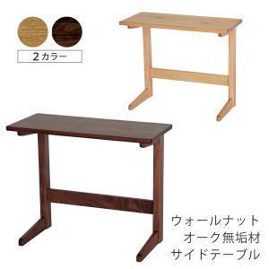 ネストテーブル 3Pセット オーク 完成品 木製 レトロ サイドテーブル