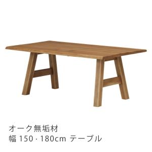 飛騨産業 森のことば ダイニングテーブル SN390WP 半月形 150x100