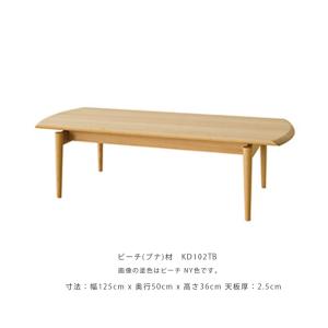 飛騨産業 HIDA 森のことば 半円形リビングテーブル SN105T/H/RT/RH 幅