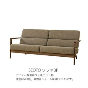 飛騨産業 HIDA VIOLA ソファ2P WN101W 10年保証付 ホワイトオーク 飛騨