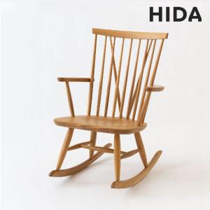 飛騨産業 HIDA NEWMCKINLEY ロッキングチェア NM267RC 10年保証付