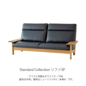 ソファ 3人掛ソファー リビングチェア ホワイトオーク ウォールナット 無垢材 飛騨産業 standard collection スタンダードコレクション SD14SOF SD14SOZ｜hakoya8