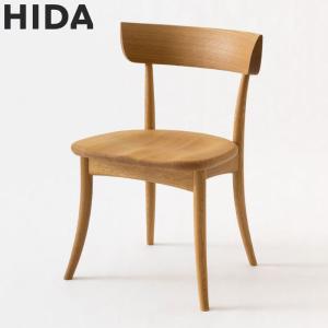 飛騨産業 クレセント アームチェア ダイニングチェア 食卓椅子 国産 板