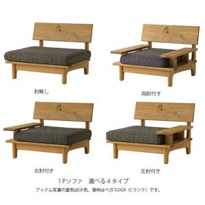 2人掛けソファ 2Pソファ リビングソファ 肘無し 肘掛付 日本製 正規品