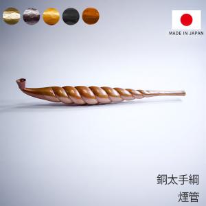 茂作煙管 銀豆延べ 四寸 約120mm きせる 純銀 煙管 もさく : 喫煙具屋