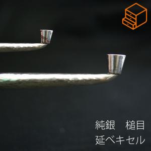 茂作煙管 銀豆延べ 四寸 約120mm きせる 純銀 煙管 もさく : 喫煙具屋