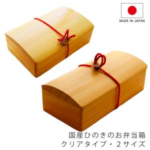 弁当箱 一閑張おにぎり弁当 中 17.5×12cm 日本製 国産 紐付き 箱入り