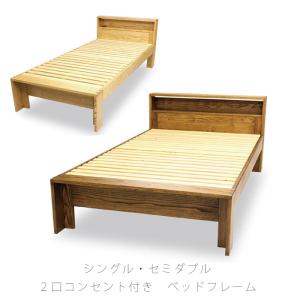 ウッドスプリング付ベッドフレーム センベラ Sembella セミダブル