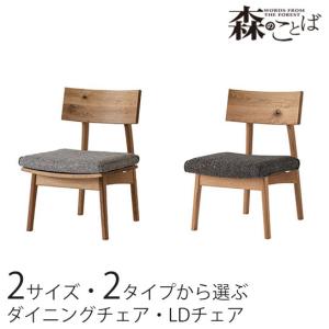 飛騨産業 低座 座椅子 ローチェア チェア low chair 玄関チェア 和室