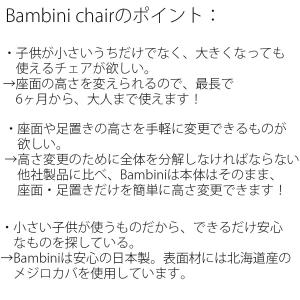 正規品 完成品お届け SDI Bambini ...の詳細画像1