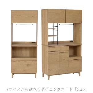 開梱・設置無料 食器棚 カップボード キッチンボード 4タイプ ホワイト