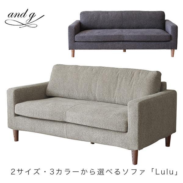 ソファ 2人掛け 3人掛け ファブリック lulu sofa リュリュ and g アンジー nor...