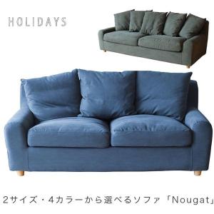 ソファ 2人掛け 3人掛け ファブリック nougat ヌガー holidays ホリデイズ nora ノラ｜hakoya8