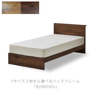 NIPPONAIRE 正規品 (開梱・設置無料)ベッドフレーム 総無垢材