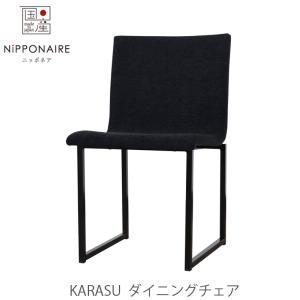 MIKIMOKU（ミキモク） ダイニングチェア パフューム ※専用カバー付き