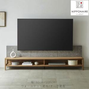 NIPPONAIRE 正規品 (開梱・設置無料)テレビボード AVボード ローボード