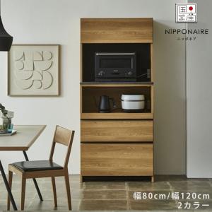 開梱・設置無料 食器棚 カップボード キッチンボード 4タイプ ホワイト